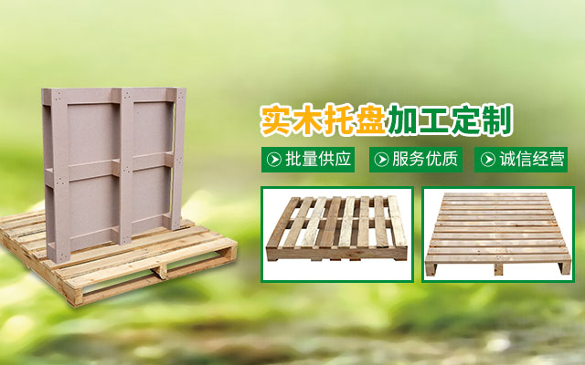 长沙隆鑫包装材料有限公司_湖南木包装制品加工销售