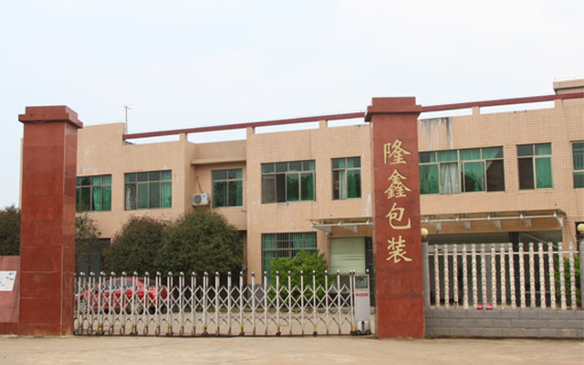 长沙隆鑫包装材料有限公司_湖南木包装制品加工销售